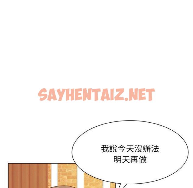 查看漫画眷戀 - 第12話 - sayhentaiz.net中的1423613图片