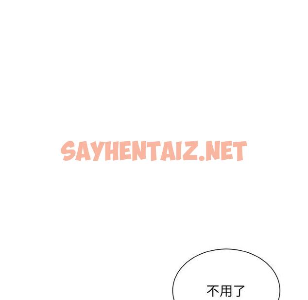 查看漫画眷戀 - 第12話 - sayhentaiz.net中的1423617图片