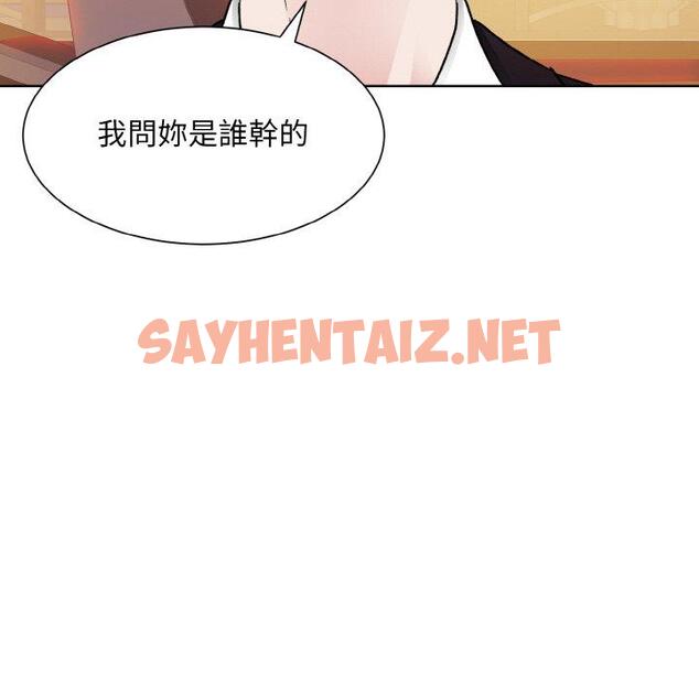 查看漫画眷戀 - 第12話 - sayhentaiz.net中的1423659图片