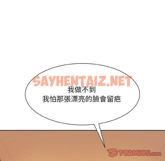 查看漫画眷戀 - 第12話 - sayhentaiz.net中的1423704图片