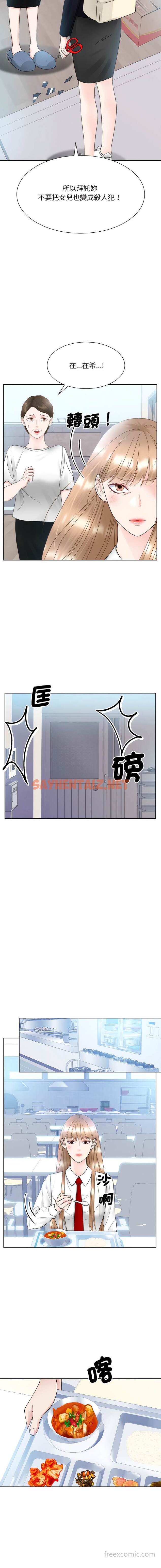 查看漫画眷戀 - 第13話 - sayhentaiz.net中的1449858图片