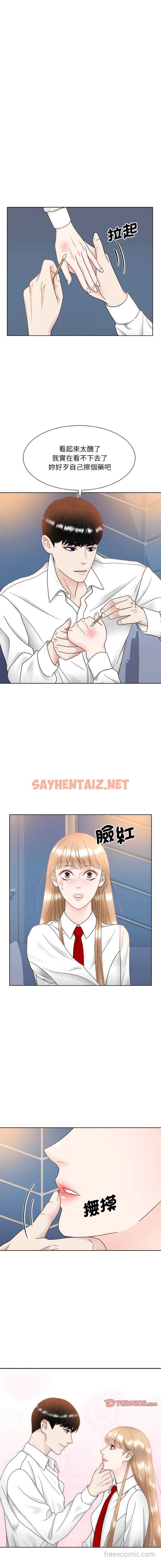 查看漫画眷戀 - 第13話 - sayhentaiz.net中的1449865图片