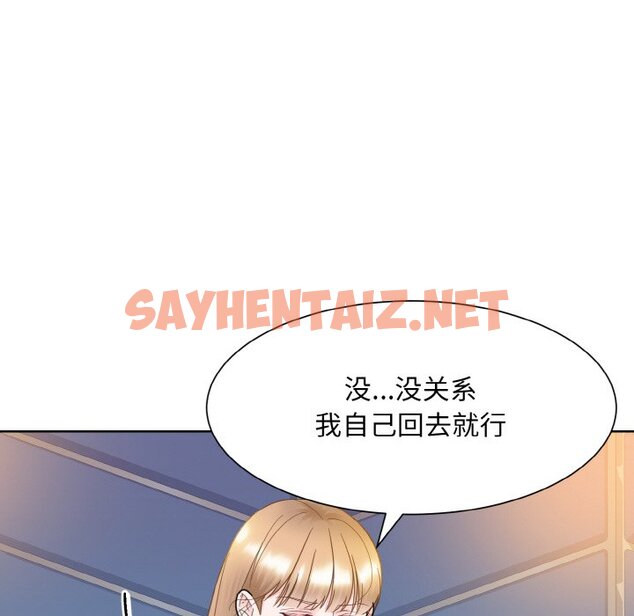 查看漫画眷戀 - 第14話 - sayhentaiz.net中的1465033图片