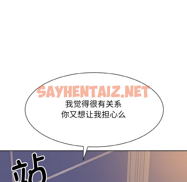 查看漫画眷戀 - 第14話 - sayhentaiz.net中的1465035图片