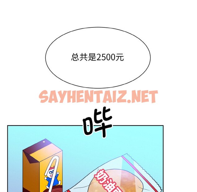 查看漫画眷戀 - 第14話 - sayhentaiz.net中的1465082图片