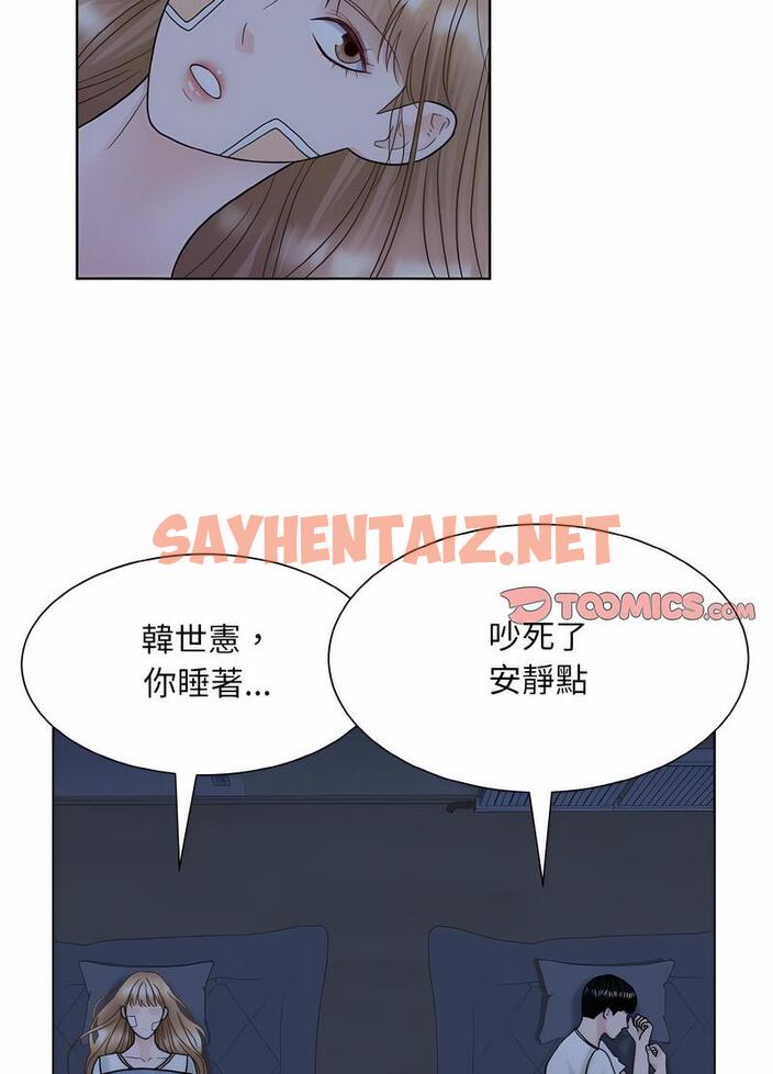 查看漫画眷戀 - 第15話 - sayhentaiz.net中的1493090图片