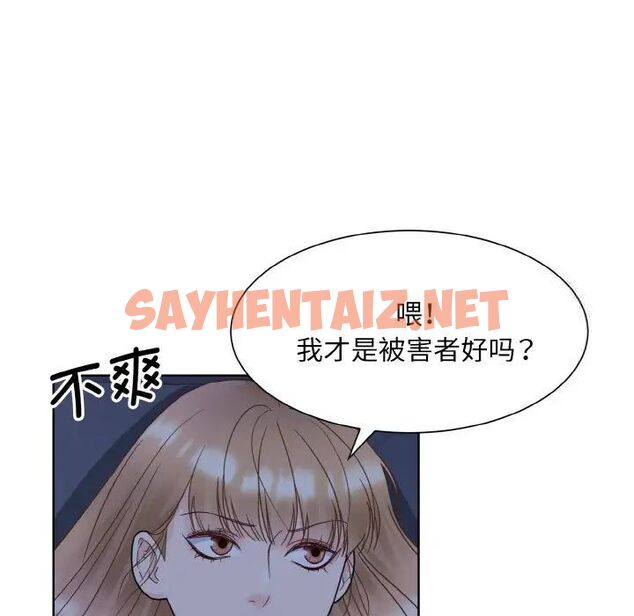 查看漫画眷戀 - 第16話 - sayhentaiz.net中的1511958图片