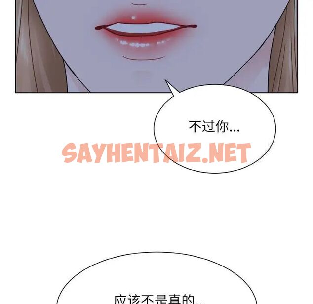 查看漫画眷戀 - 第16話 - sayhentaiz.net中的1511978图片