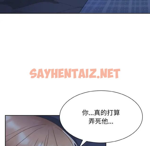 查看漫画眷戀 - 第16話 - sayhentaiz.net中的1511982图片