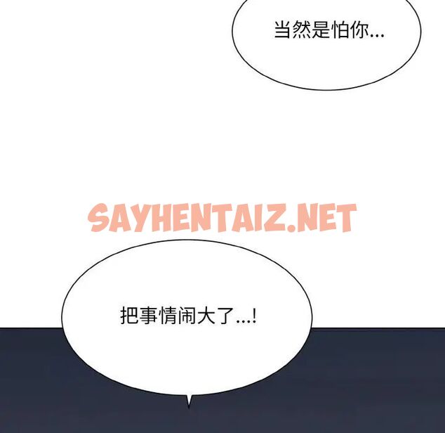 查看漫画眷戀 - 第16話 - sayhentaiz.net中的1511994图片