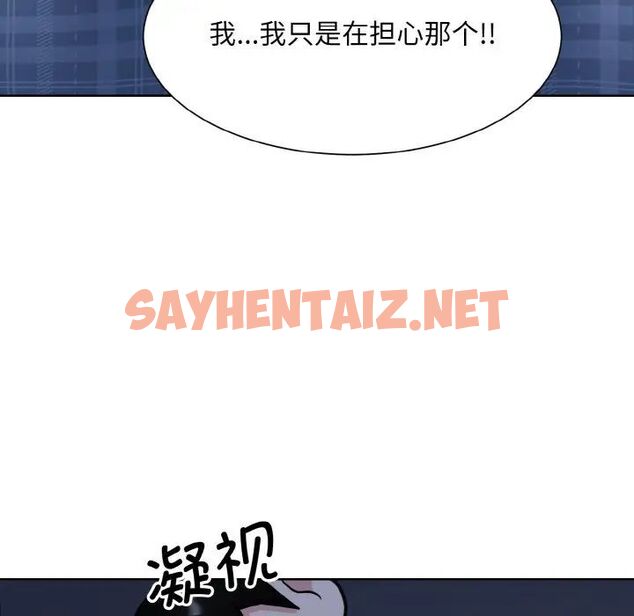 查看漫画眷戀 - 第16話 - sayhentaiz.net中的1511996图片