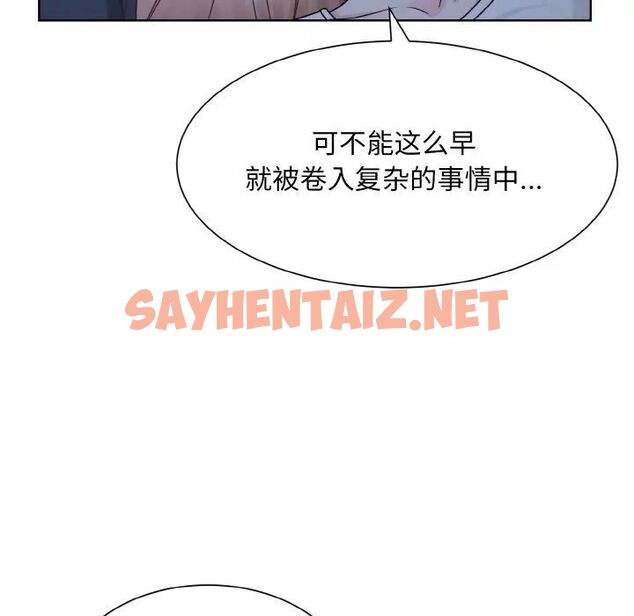 查看漫画眷戀 - 第16話 - sayhentaiz.net中的1512000图片