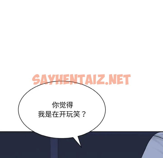 查看漫画眷戀 - 第16話 - sayhentaiz.net中的1512004图片