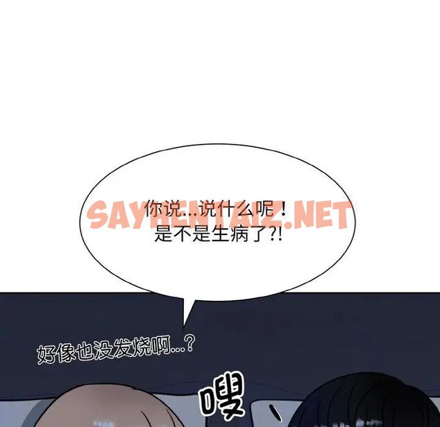 查看漫画眷戀 - 第16話 - sayhentaiz.net中的1512019图片