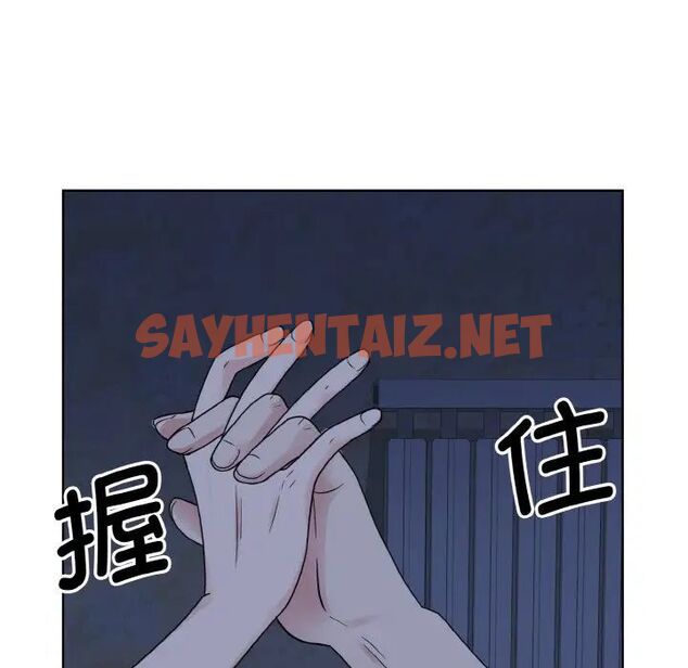 查看漫画眷戀 - 第16話 - sayhentaiz.net中的1512023图片