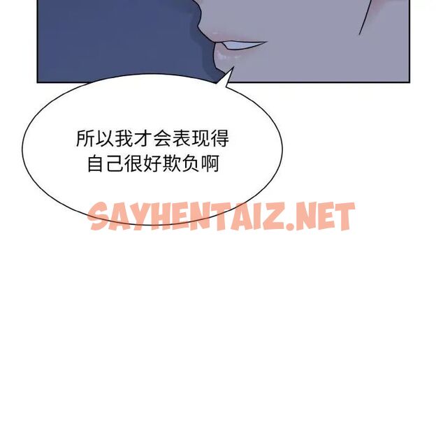 查看漫画眷戀 - 第16話 - sayhentaiz.net中的1512035图片