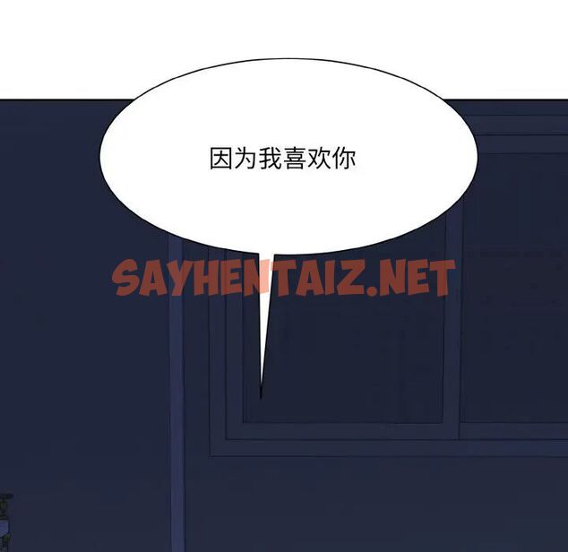 查看漫画眷戀 - 第16話 - sayhentaiz.net中的1512036图片