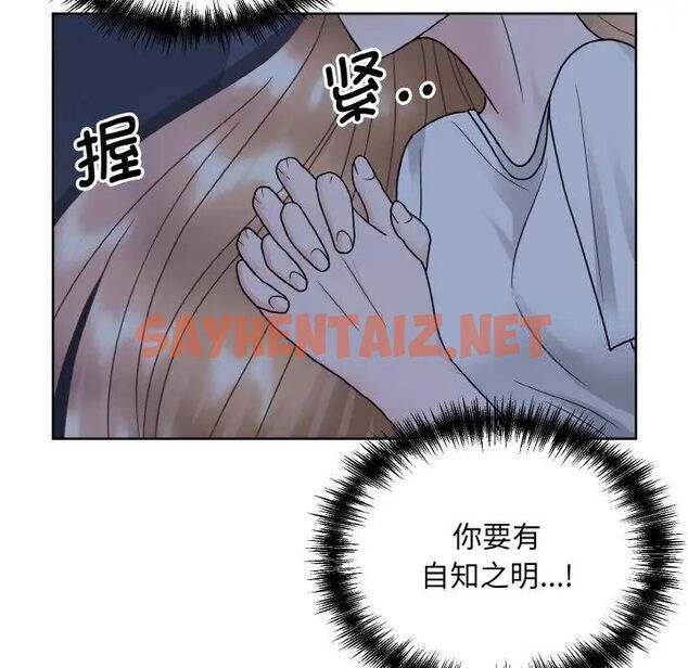 查看漫画眷戀 - 第16話 - sayhentaiz.net中的1512040图片