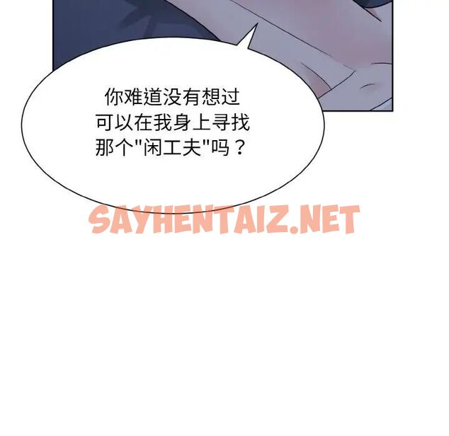 查看漫画眷戀 - 第16話 - sayhentaiz.net中的1512050图片