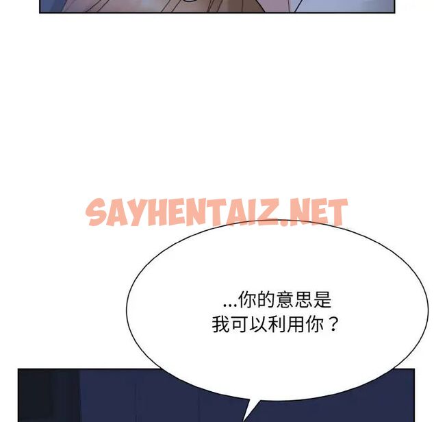 查看漫画眷戀 - 第16話 - sayhentaiz.net中的1512052图片