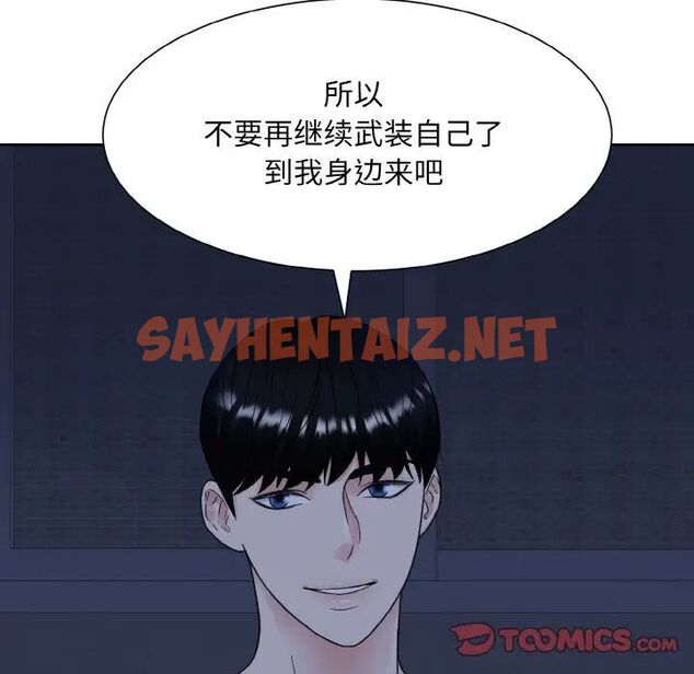 查看漫画眷戀 - 第16話 - sayhentaiz.net中的1512063图片