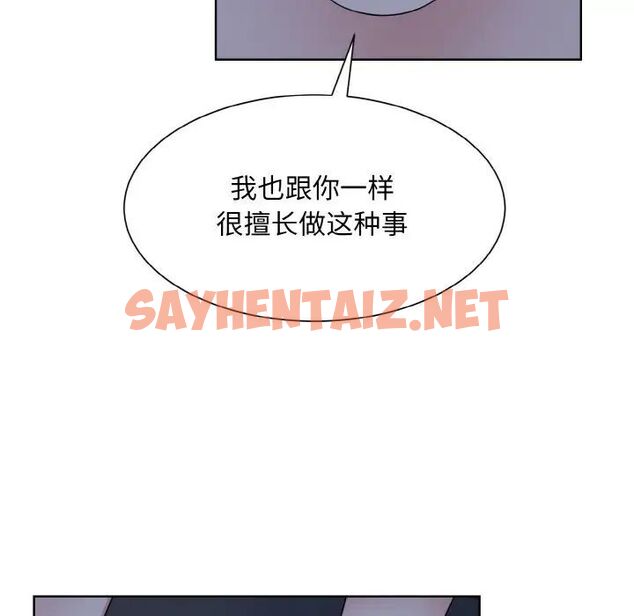 查看漫画眷戀 - 第16話 - sayhentaiz.net中的1512066图片