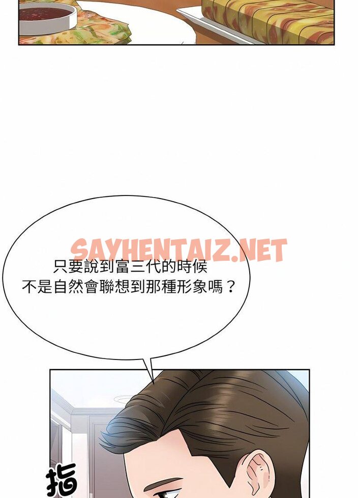 查看漫画眷戀 - 第17話 - sayhentaiz.net中的1512087图片