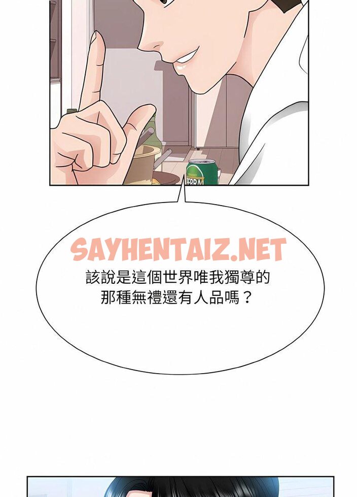 查看漫画眷戀 - 第17話 - sayhentaiz.net中的1512088图片