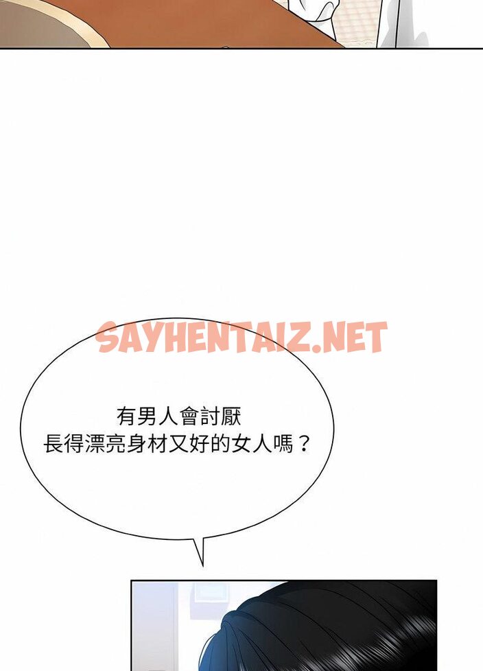 查看漫画眷戀 - 第17話 - sayhentaiz.net中的1512097图片