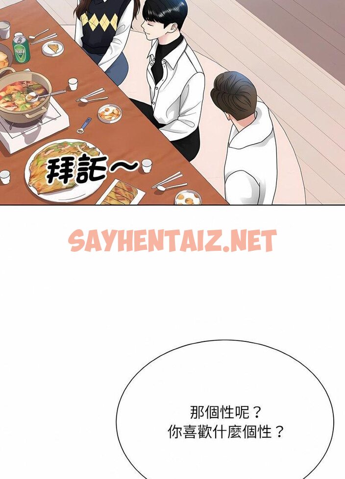 查看漫画眷戀 - 第17話 - sayhentaiz.net中的1512099图片