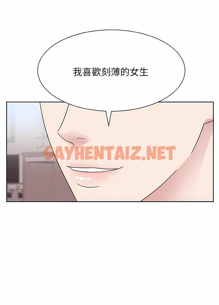 查看漫画眷戀 - 第17話 - sayhentaiz.net中的1512102图片