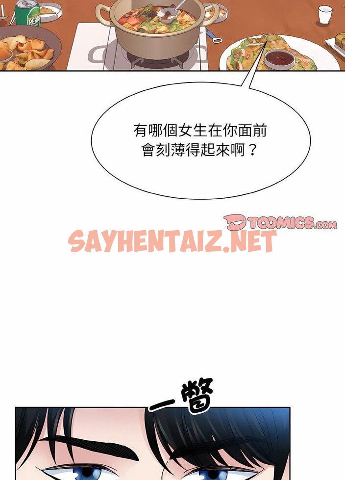 查看漫画眷戀 - 第17話 - sayhentaiz.net中的1512105图片