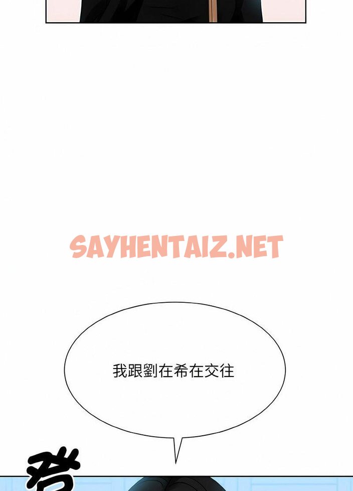 查看漫画眷戀 - 第17話 - sayhentaiz.net中的1512115图片