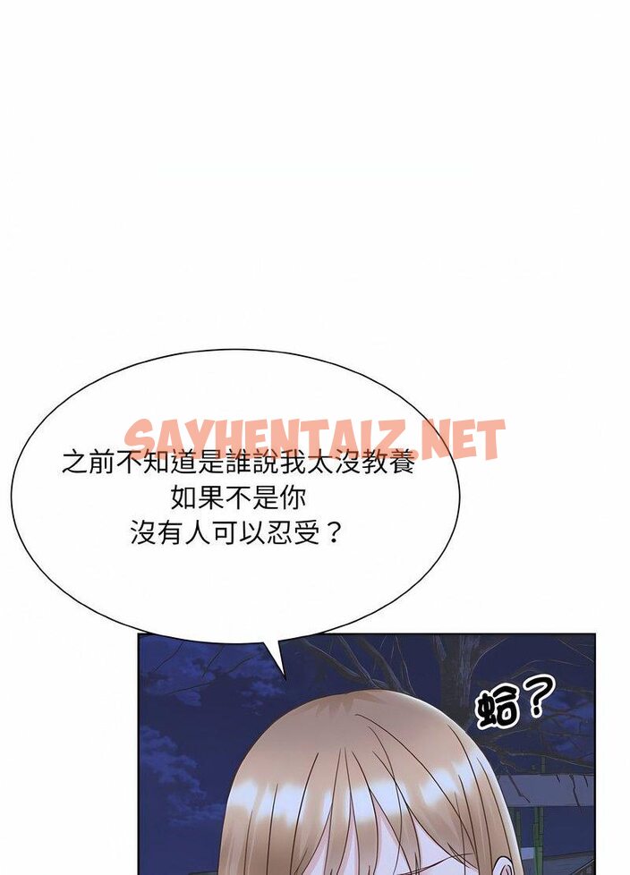 查看漫画眷戀 - 第17話 - sayhentaiz.net中的1512150图片