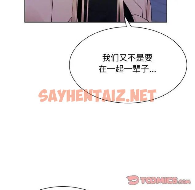 查看漫画眷戀 - 第18話 - sayhentaiz.net中的1543363图片