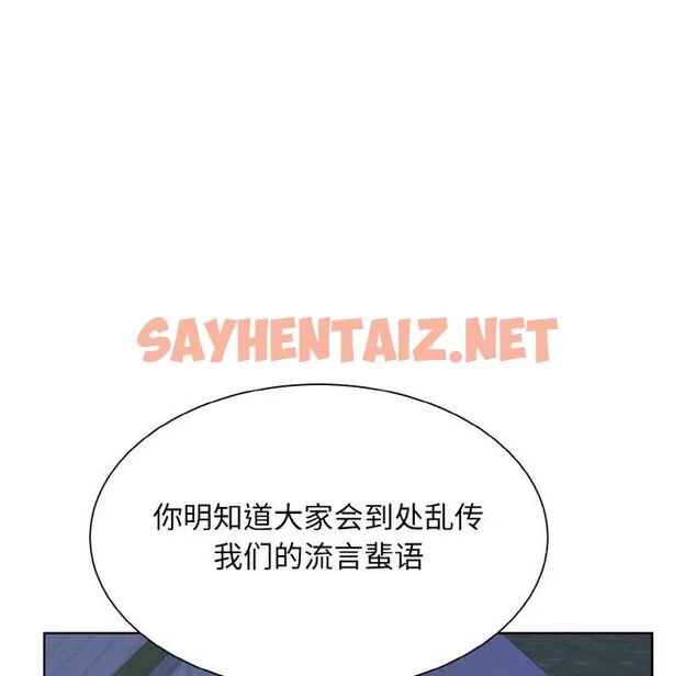 查看漫画眷戀 - 第18話 - sayhentaiz.net中的1543380图片