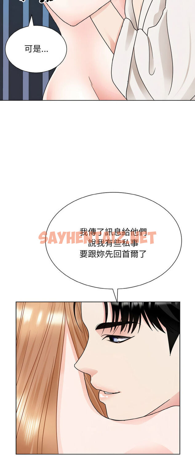 查看漫画眷戀 - 第19話 - sayhentaiz.net中的1543482图片