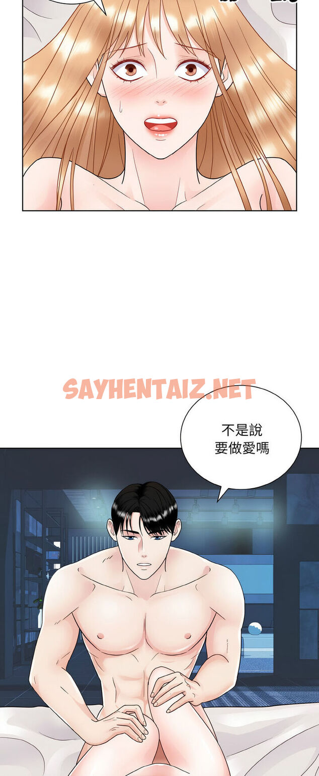 查看漫画眷戀 - 第19話 - sayhentaiz.net中的1543492图片