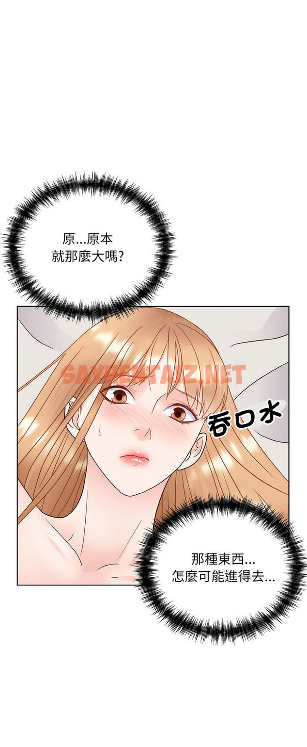 查看漫画眷戀 - 第19話 - sayhentaiz.net中的1543502图片