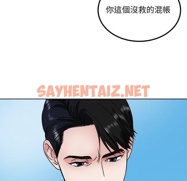 查看漫画眷戀 - 第2話 - sayhentaiz.net中的1400762图片