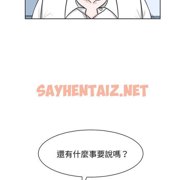 查看漫画眷戀 - 第2話 - sayhentaiz.net中的1400769图片