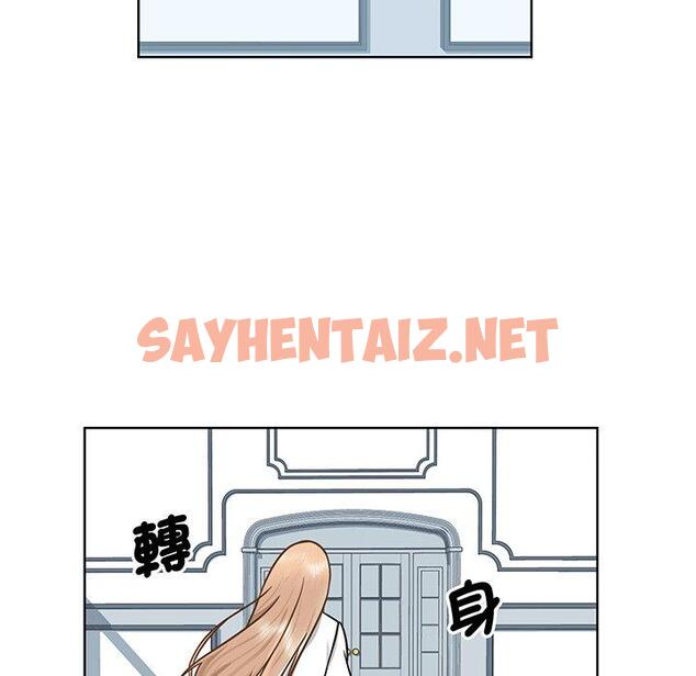 查看漫画眷戀 - 第2話 - sayhentaiz.net中的1400772图片