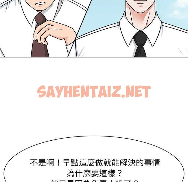 查看漫画眷戀 - 第2話 - sayhentaiz.net中的1400781图片