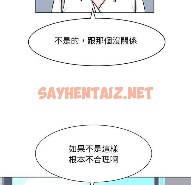 查看漫画眷戀 - 第2話 - sayhentaiz.net中的1400784图片