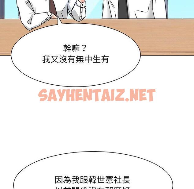 查看漫画眷戀 - 第2話 - sayhentaiz.net中的1400787图片