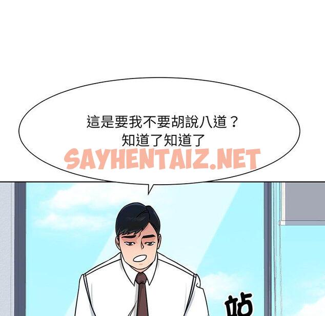 查看漫画眷戀 - 第2話 - sayhentaiz.net中的1400789图片