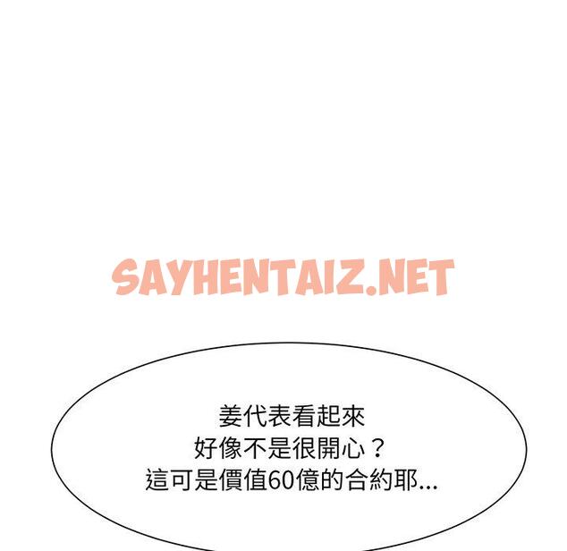 查看漫画眷戀 - 第2話 - sayhentaiz.net中的1400794图片