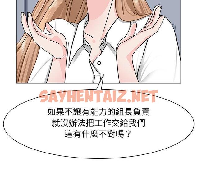 查看漫画眷戀 - 第2話 - sayhentaiz.net中的1400803图片