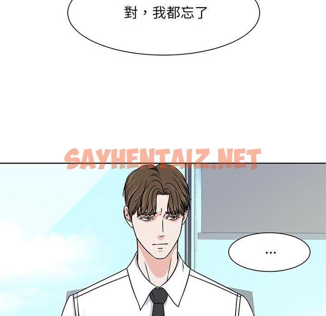 查看漫画眷戀 - 第2話 - sayhentaiz.net中的1400815图片