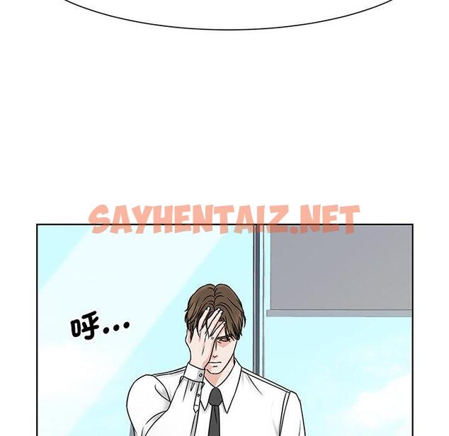 查看漫画眷戀 - 第2話 - sayhentaiz.net中的1400820图片